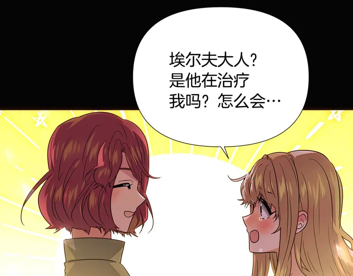 第115话 爱的力量 第30页