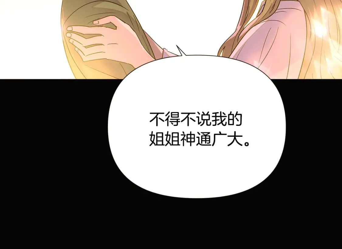 第115话 爱的力量 第31页
