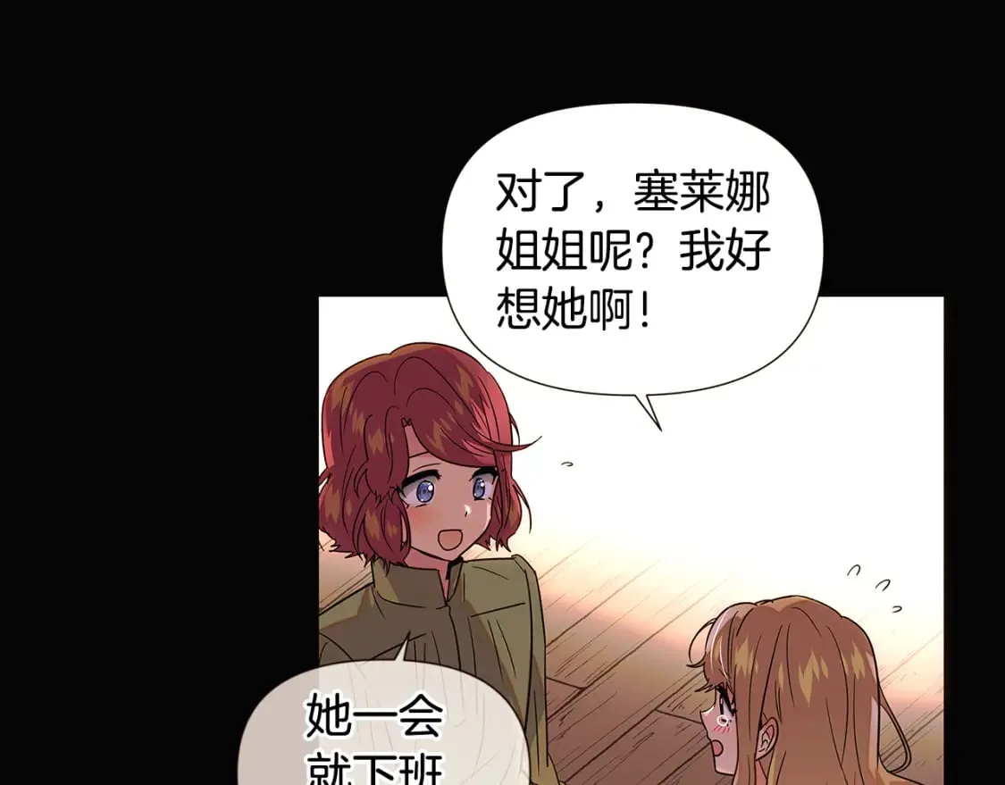第115话 爱的力量 第34页