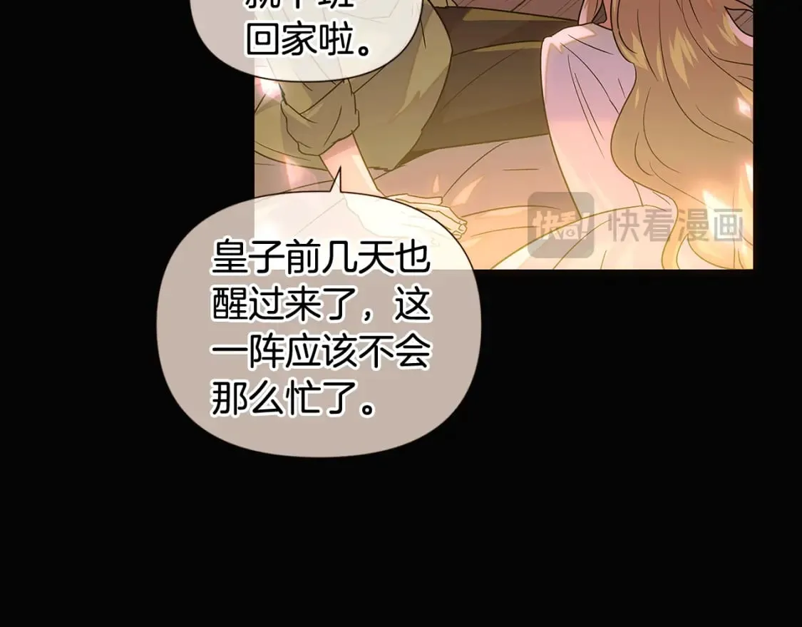 第115话 爱的力量 第35页