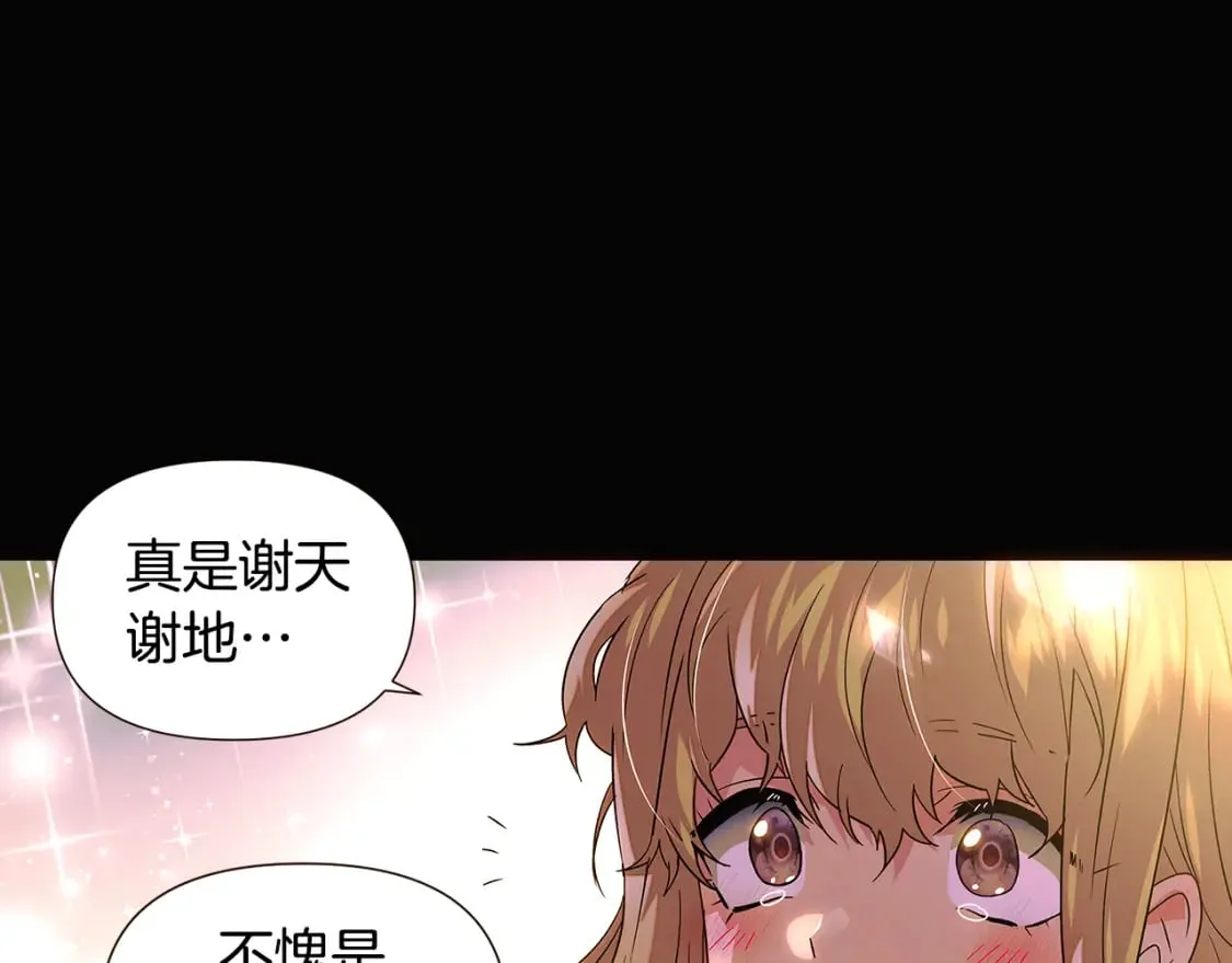 第115话 爱的力量 第36页