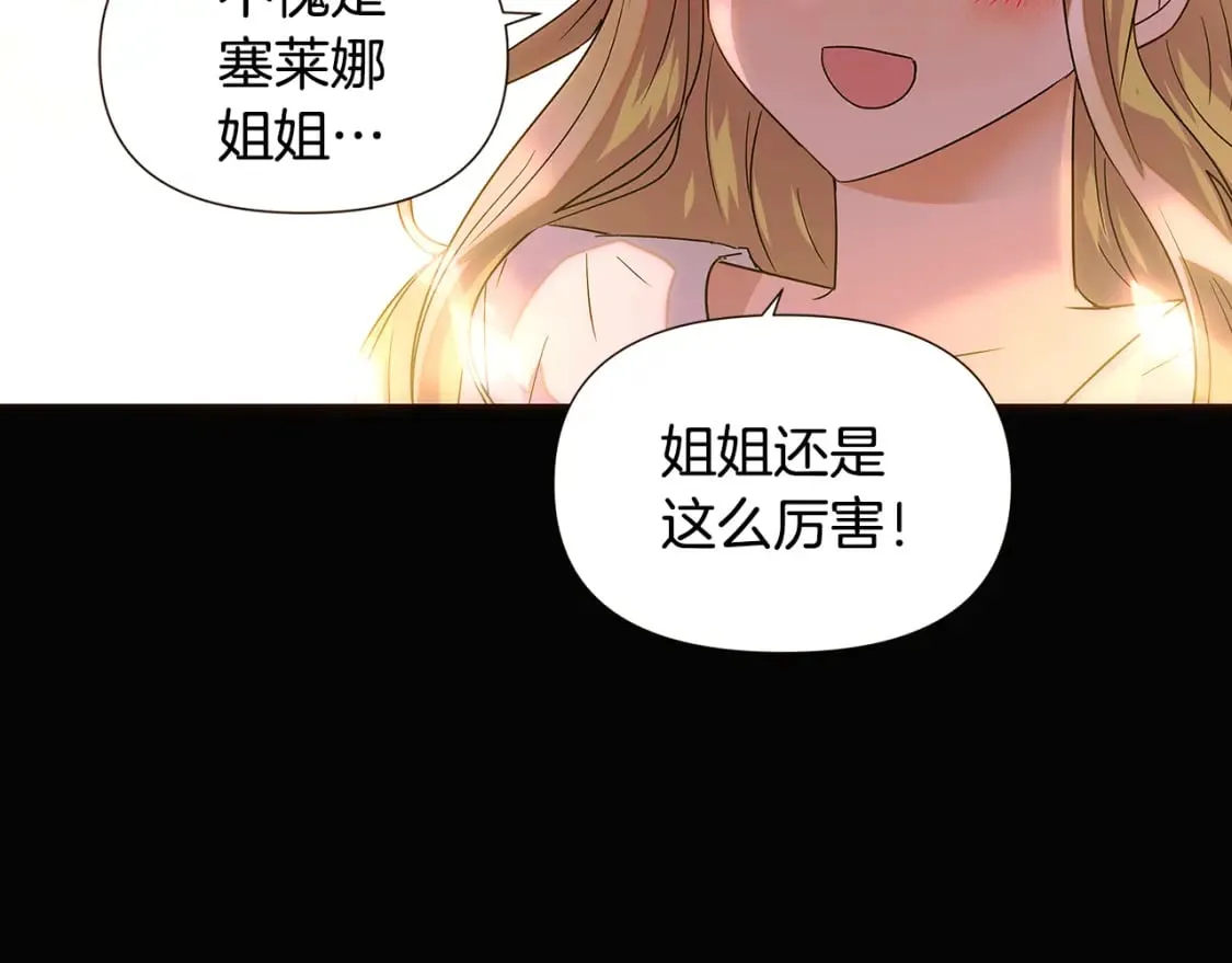 第115话 爱的力量 第37页