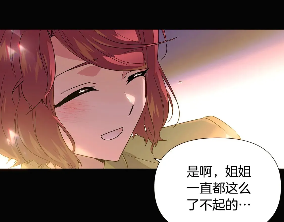 第115话 爱的力量 第38页