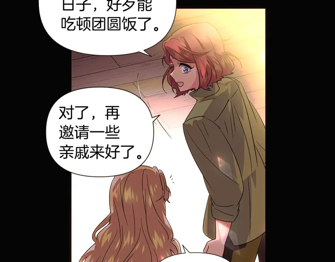 第115话 爱的力量 第40页
