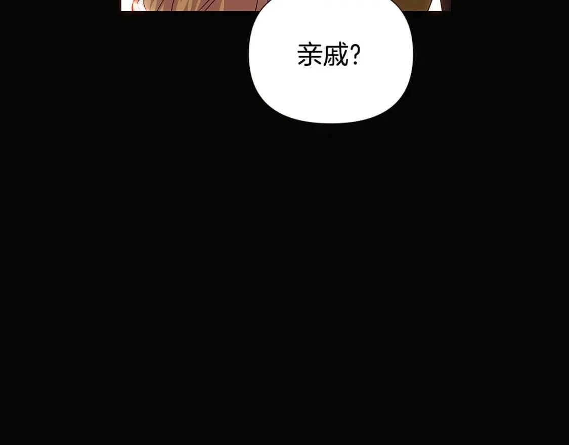 第115话 爱的力量 第41页