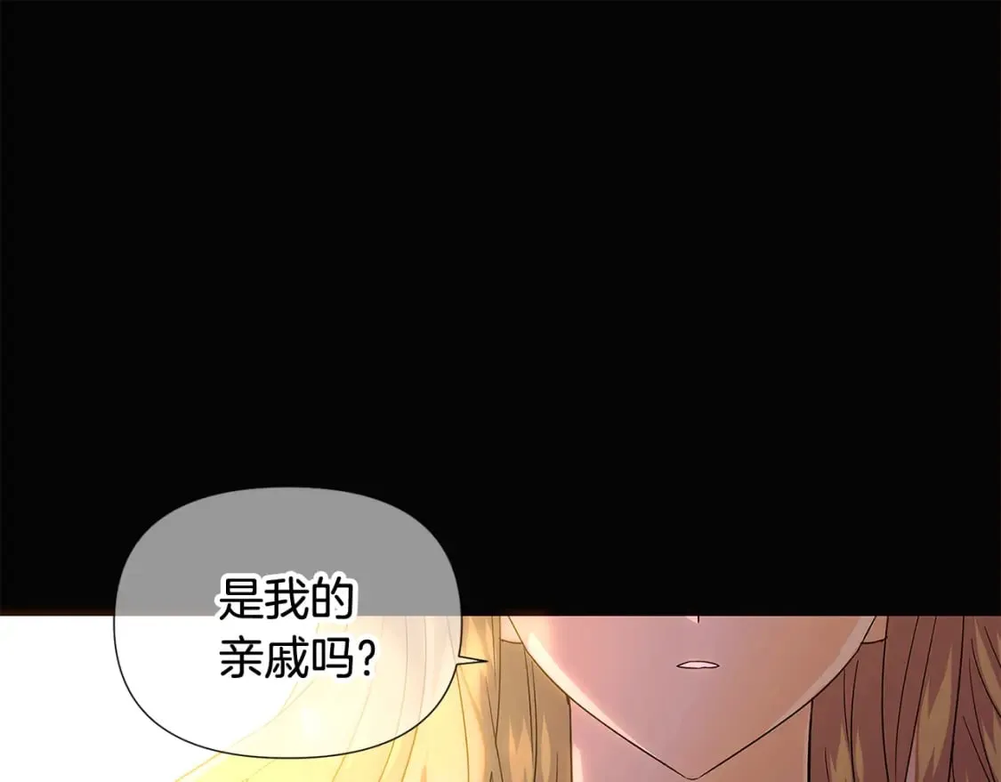 第115话 爱的力量 第43页
