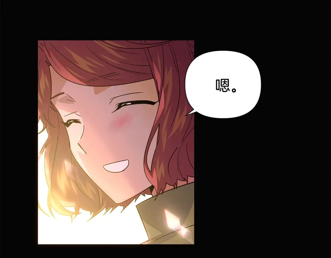 第115话 爱的力量 第45页
