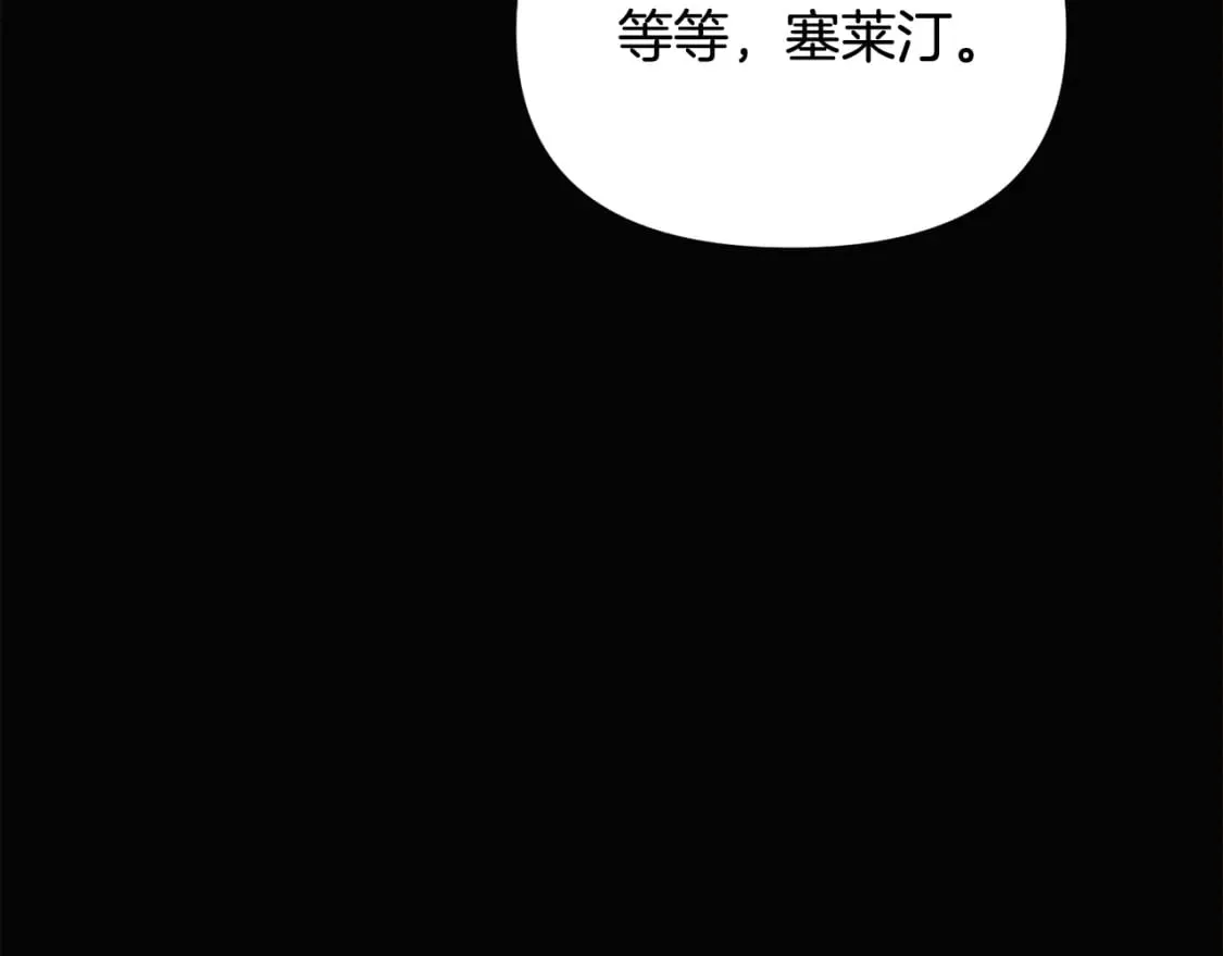 第115话 爱的力量 第49页