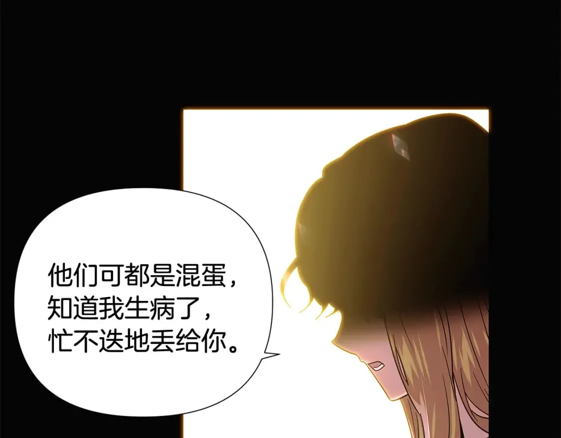 第115话 爱的力量 第50页