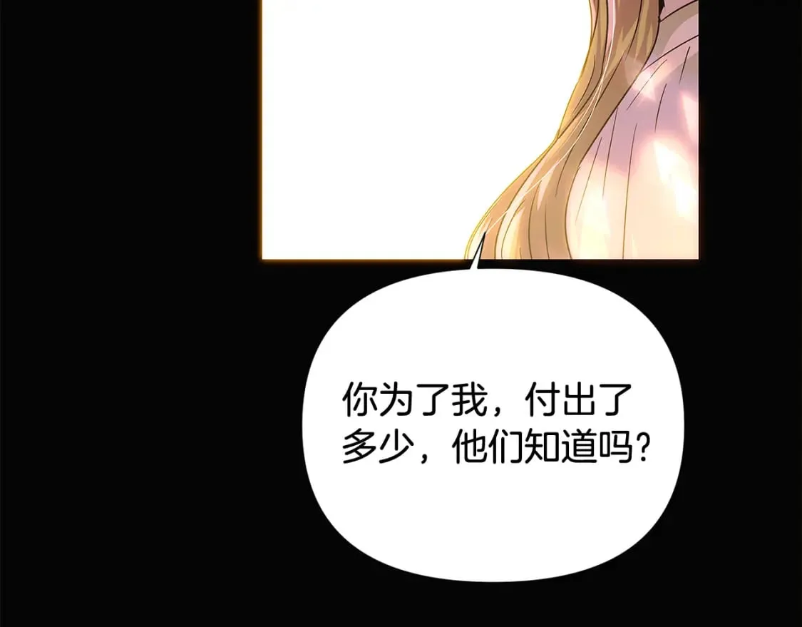 第115话 爱的力量 第51页