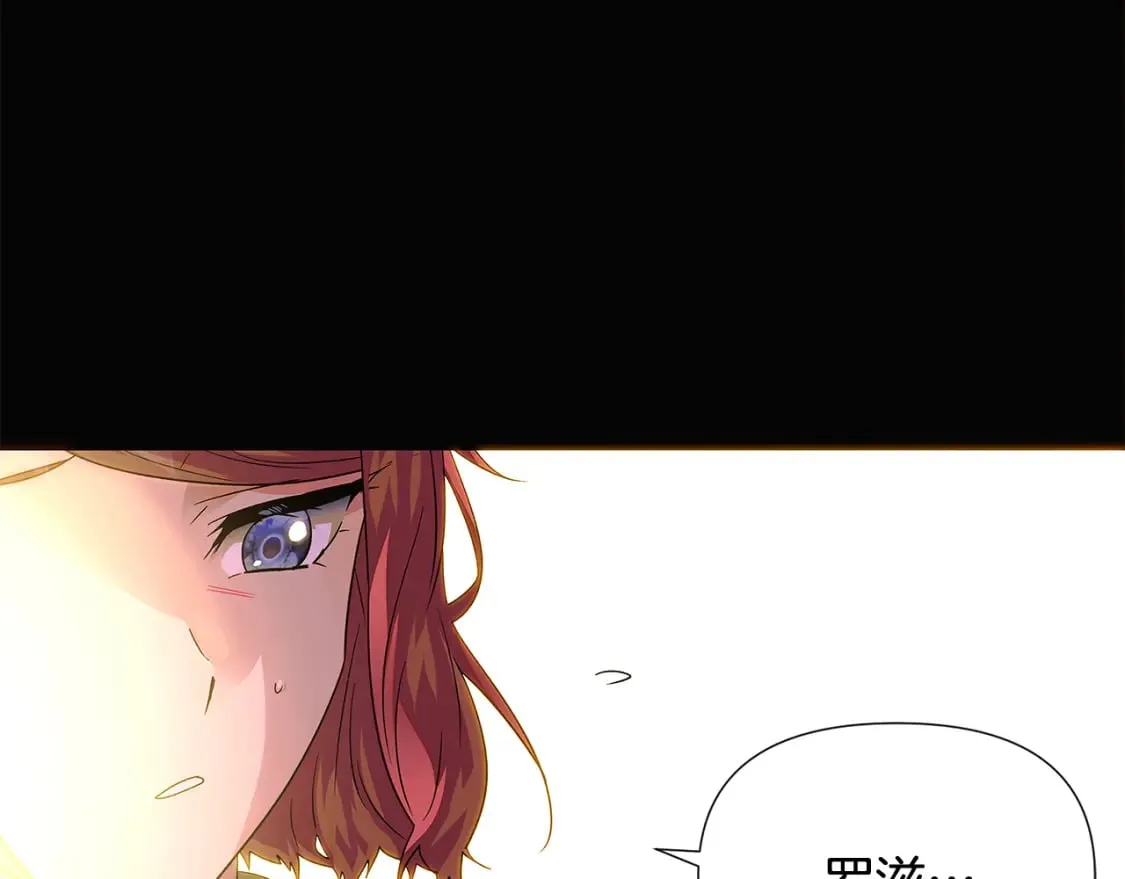 第115话 爱的力量 第52页