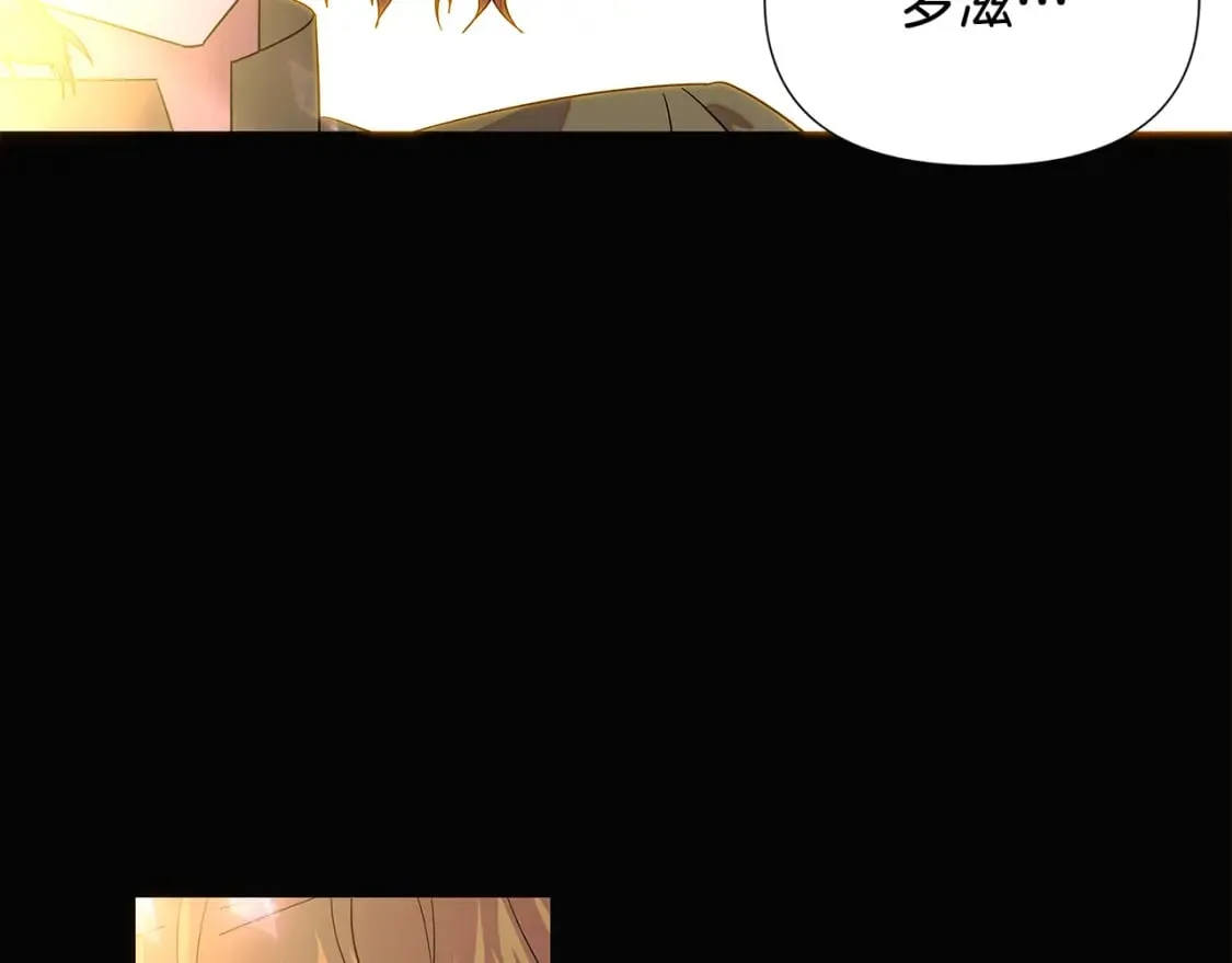 第115话 爱的力量 第53页