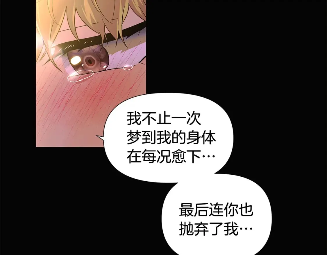 第115话 爱的力量 第54页