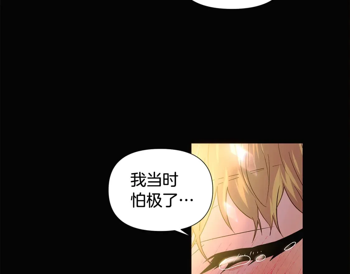 第115话 爱的力量 第55页