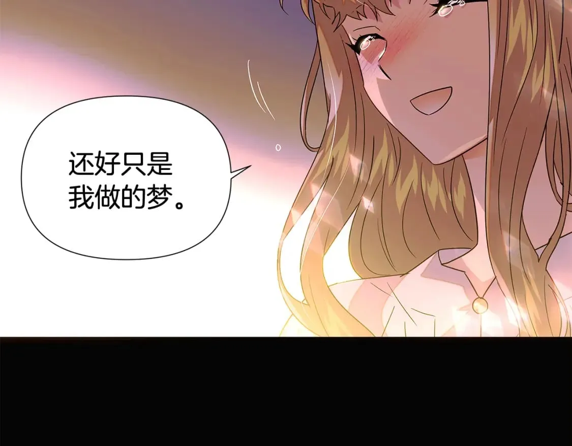 第115话 爱的力量 第58页