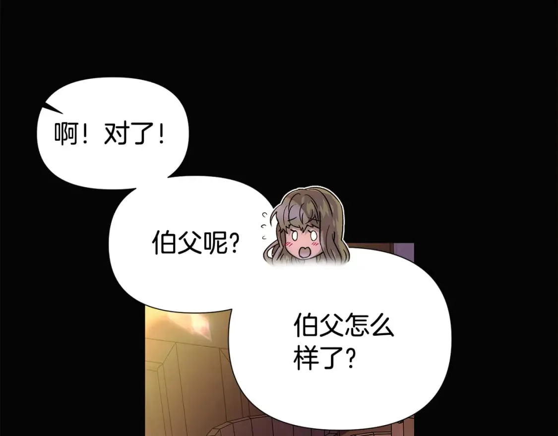 第115话 爱的力量 第60页