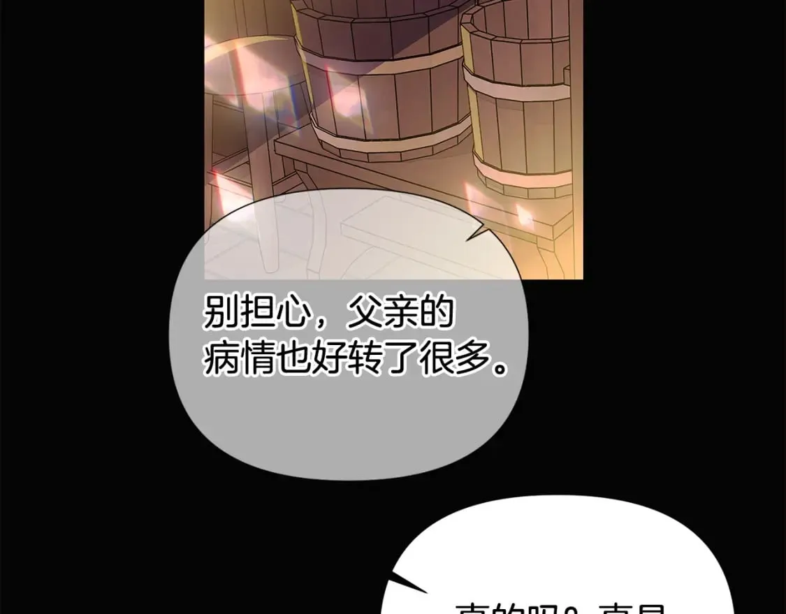 第115话 爱的力量 第61页
