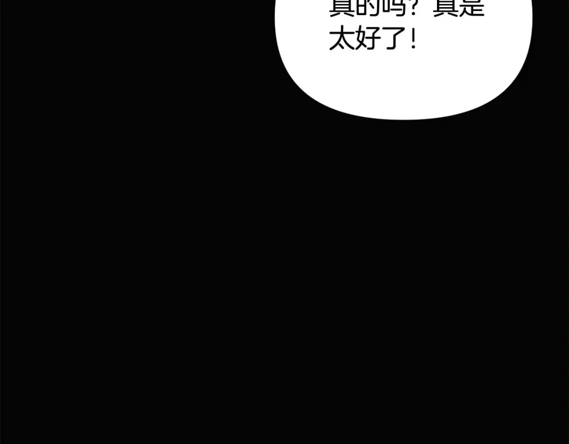 第115话 爱的力量 第62页