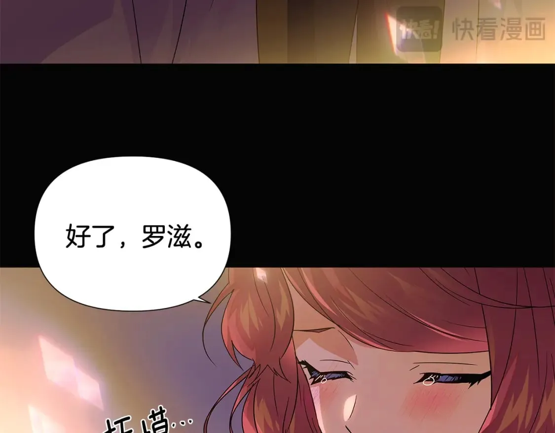 第115话 爱的力量 第66页