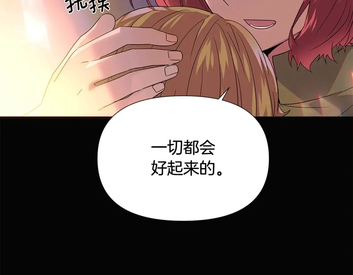 第115话 爱的力量 第67页