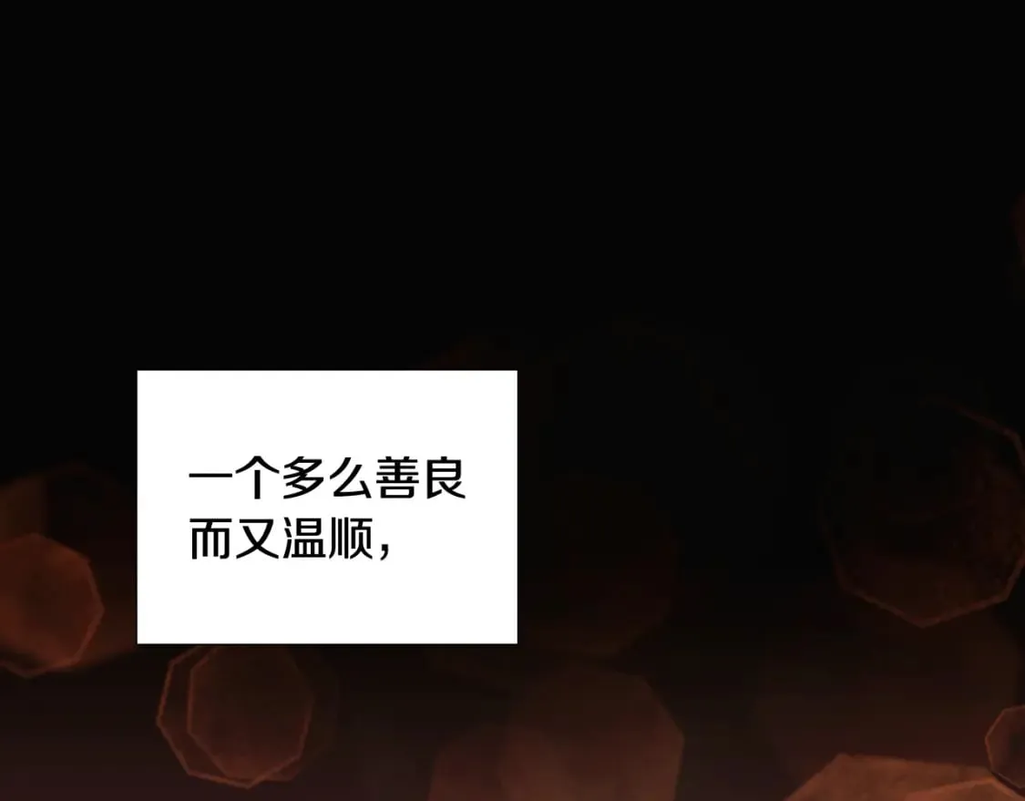 第115话 爱的力量 第76页