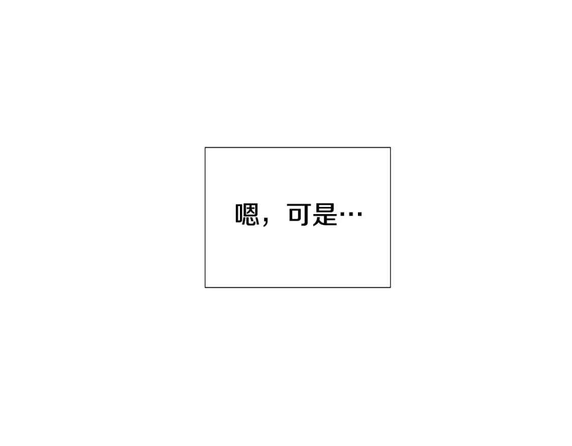 第115话 爱的力量 第80页