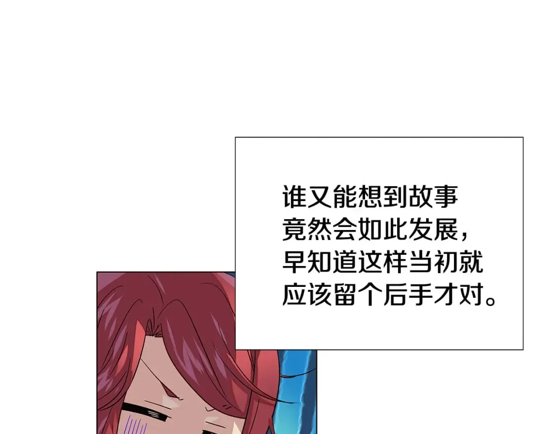 第115话 爱的力量 第82页