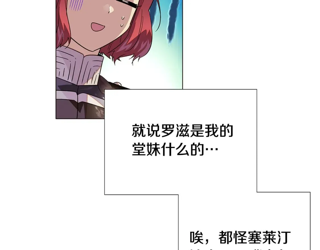 第115话 爱的力量 第83页