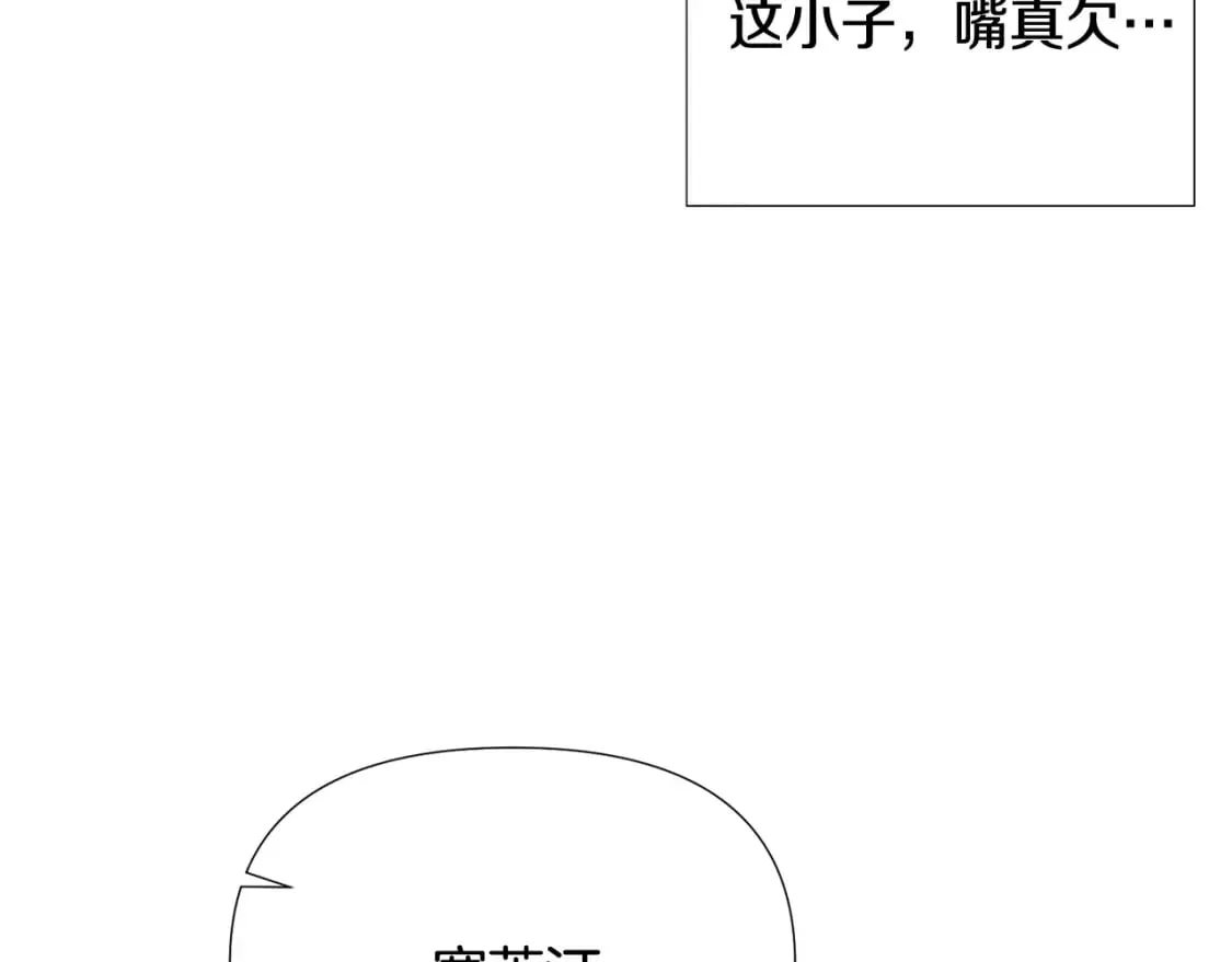 第115话 爱的力量 第84页