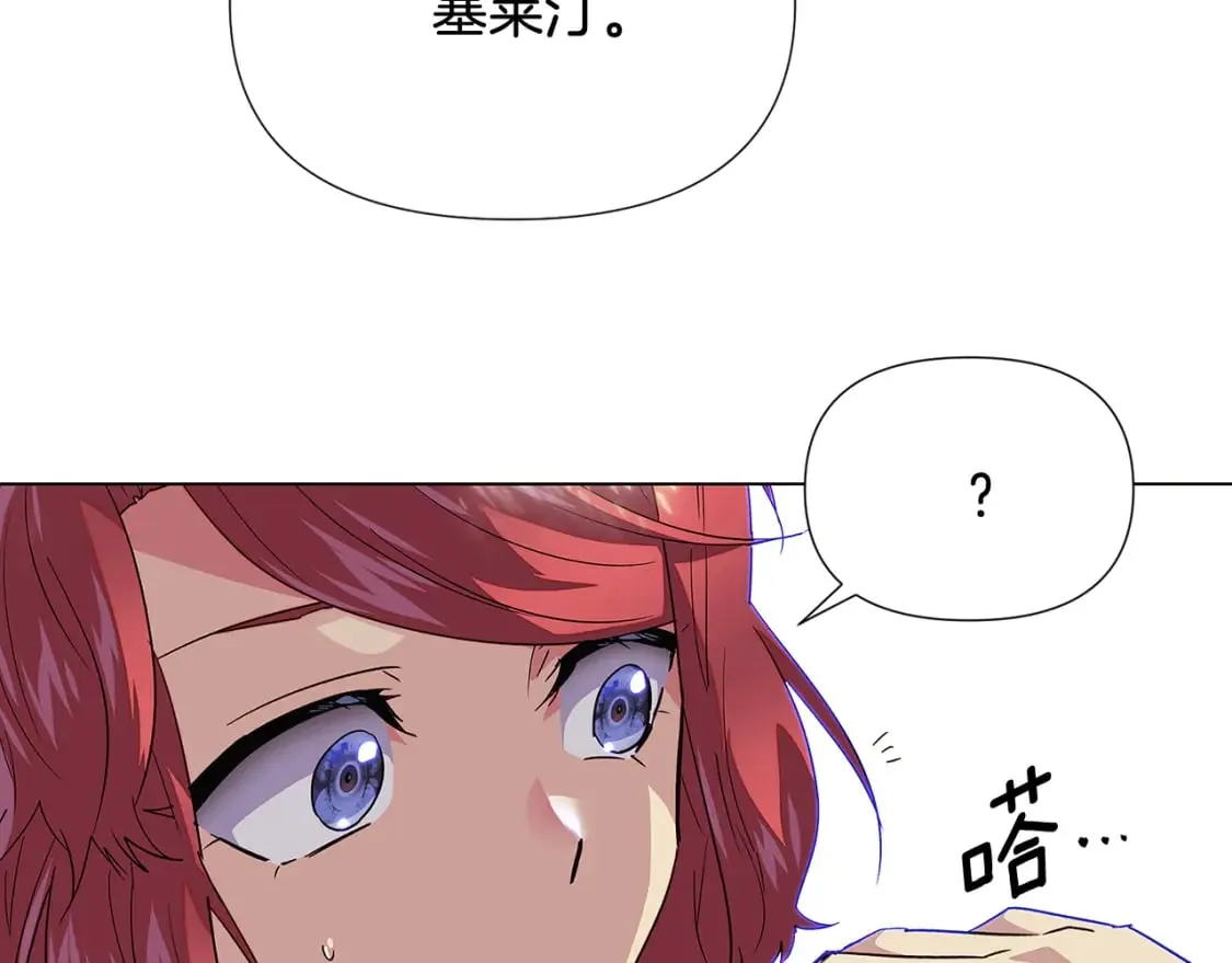 第115话 爱的力量 第85页