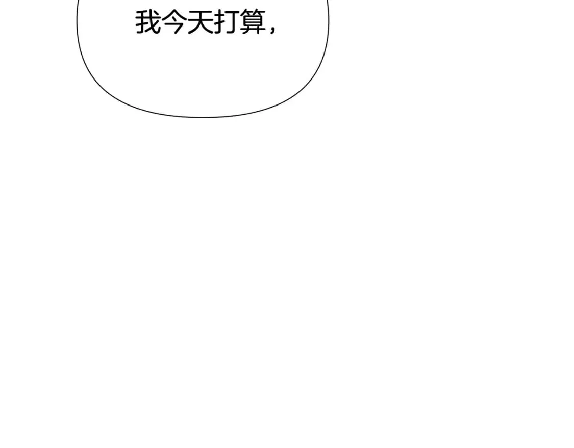 第115话 爱的力量 第88页