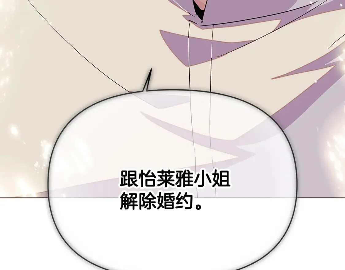 第115话 爱的力量 第91页