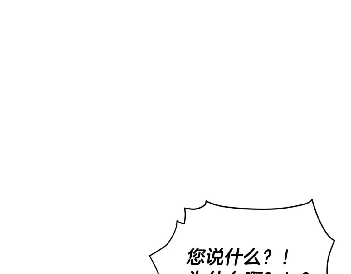 第115话 爱的力量 第97页
