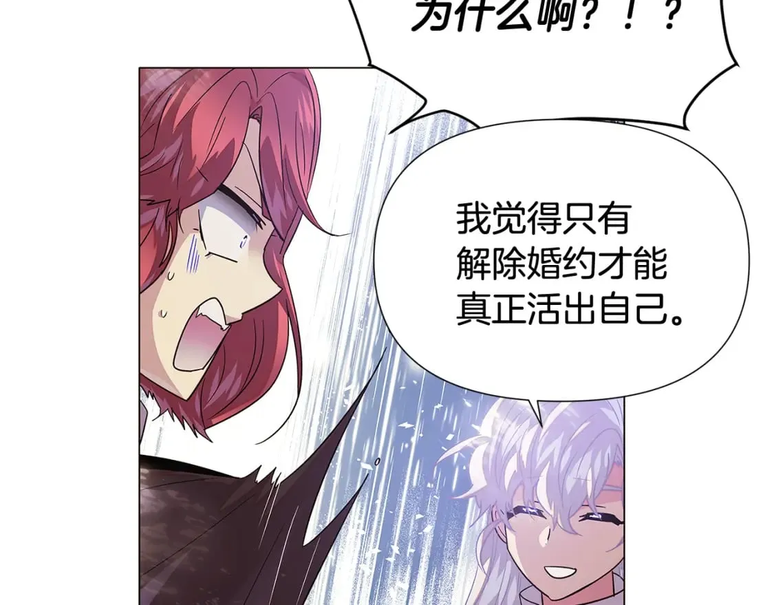 第115话 爱的力量 第98页