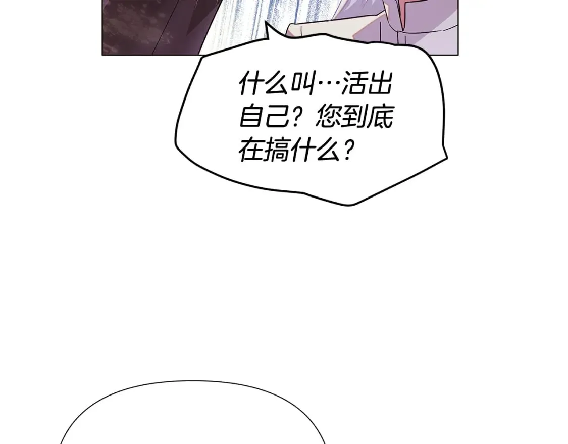 第115话 爱的力量 第99页
