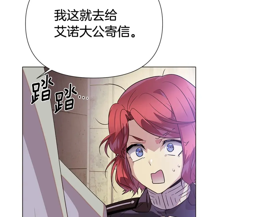 第115话 爱的力量 第100页