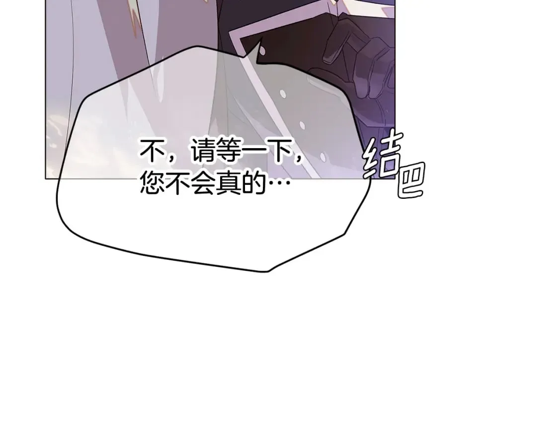 第115话 爱的力量 第101页