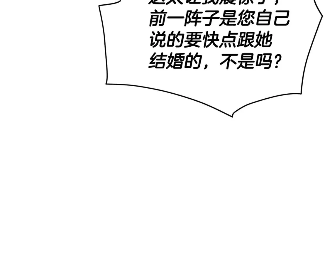 第115话 爱的力量 第104页