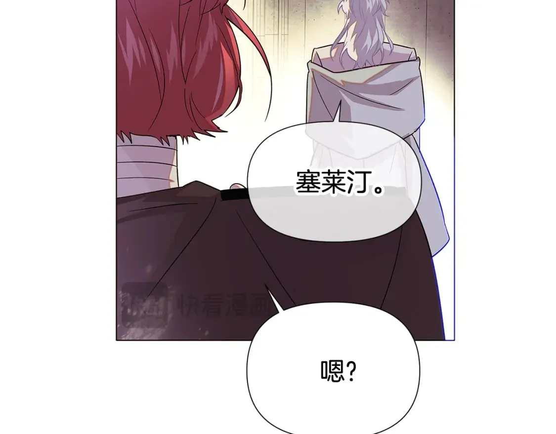 第115话 爱的力量 第108页