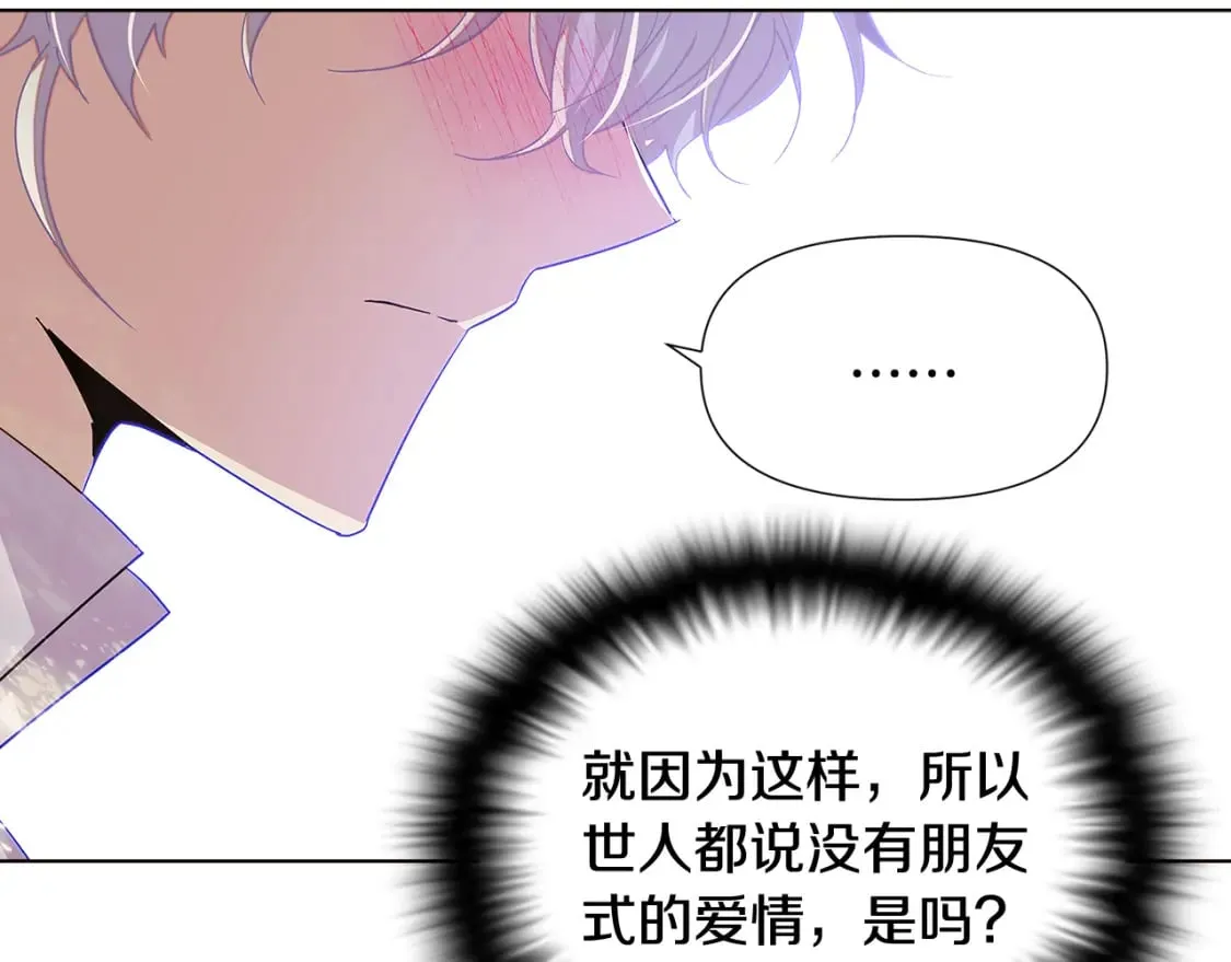 第115话 爱的力量 第110页