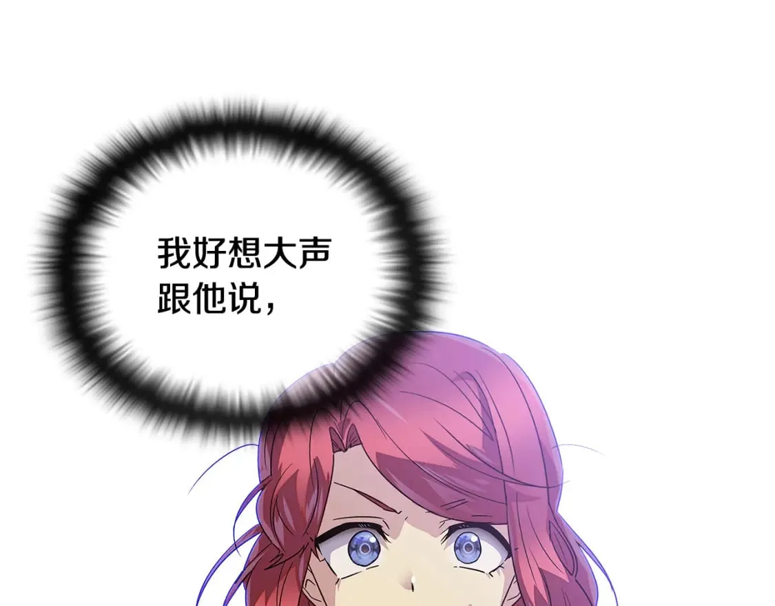 第115话 爱的力量 第112页