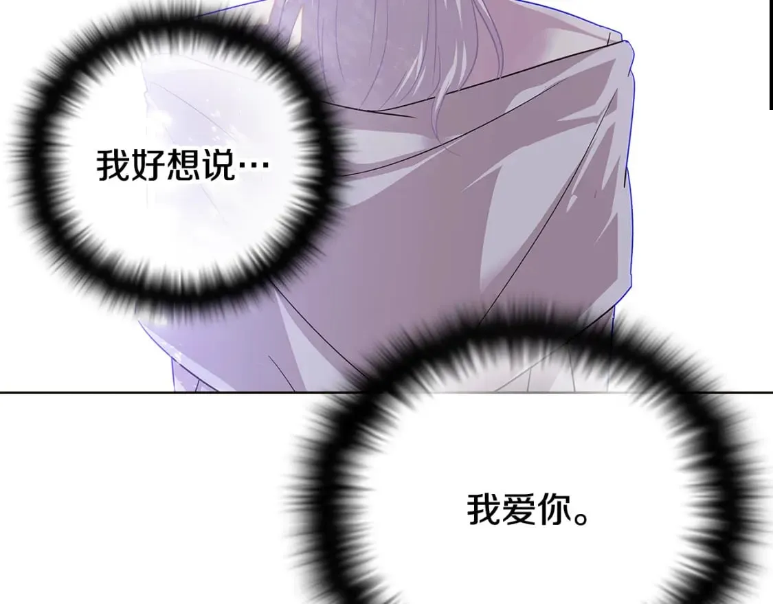 第115话 爱的力量 第116页