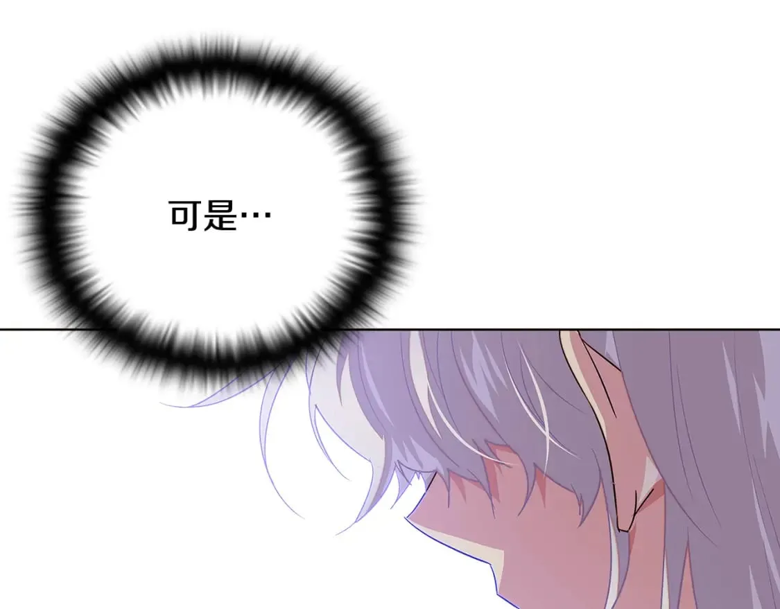 第115话 爱的力量 第118页