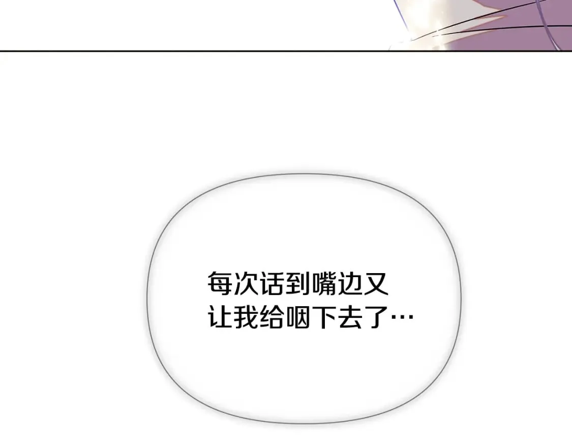 第115话 爱的力量 第123页