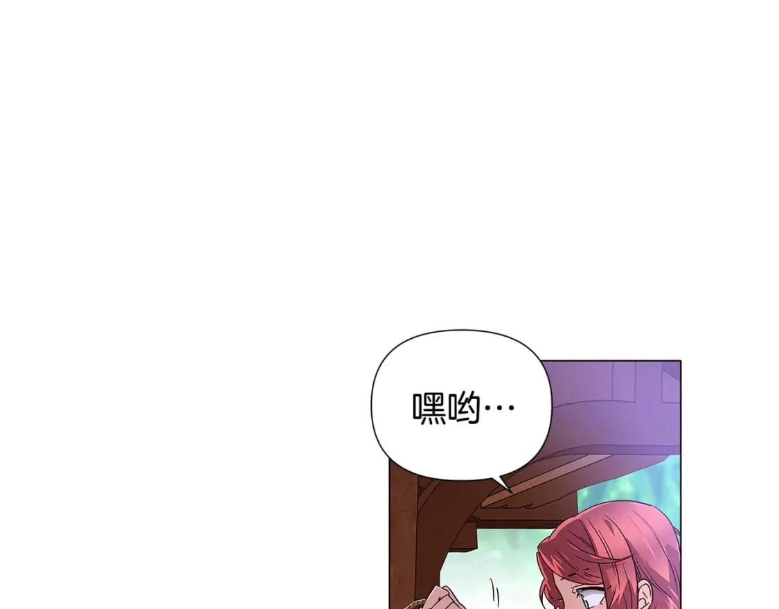 第116话 美丽的邂逅 第7页