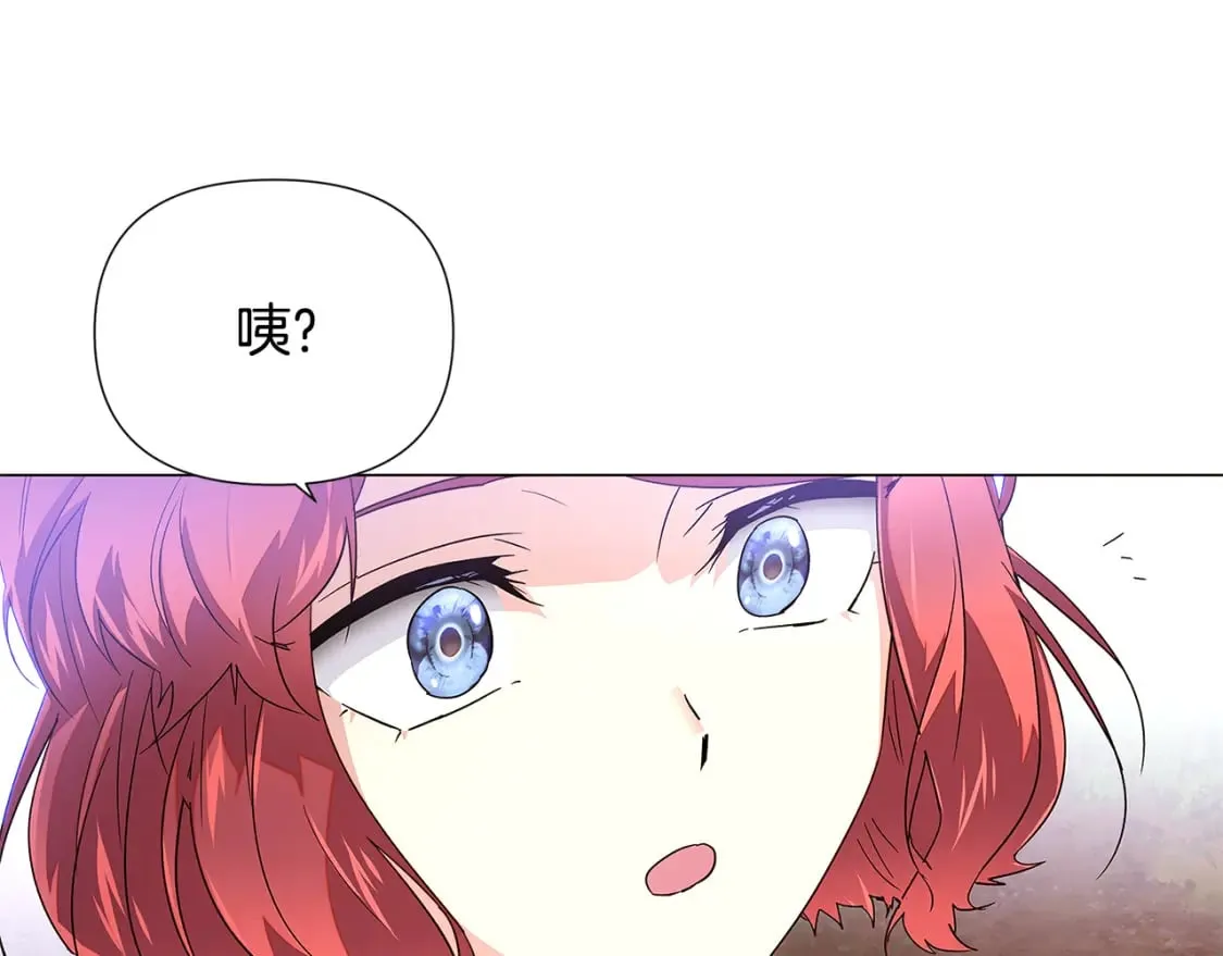 第116话 美丽的邂逅 第9页