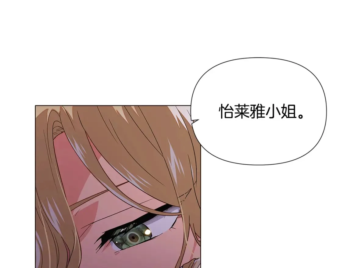 第116话 美丽的邂逅 第20页
