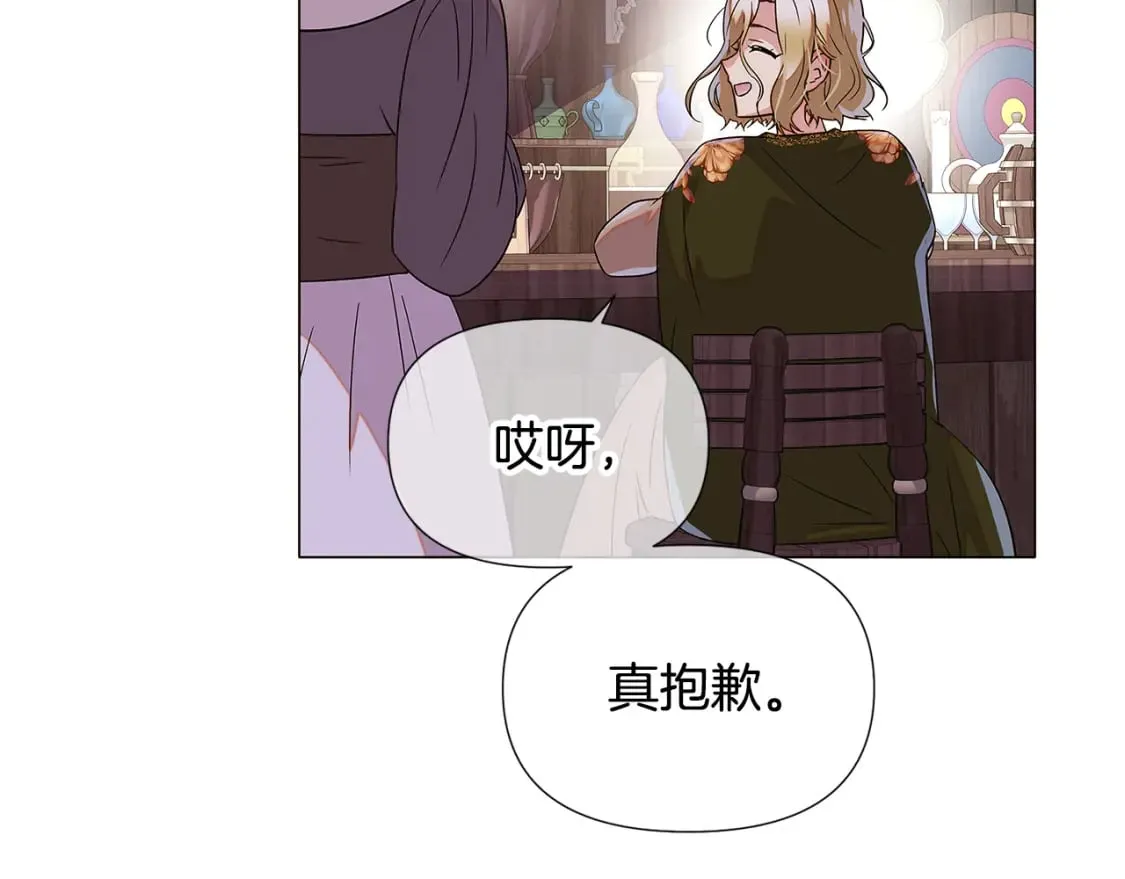 第116话 美丽的邂逅 第23页