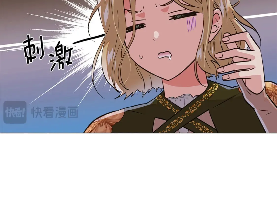 第116话 美丽的邂逅 第25页