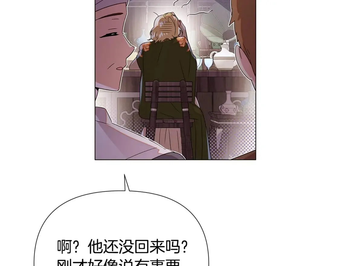 第116话 美丽的邂逅 第27页